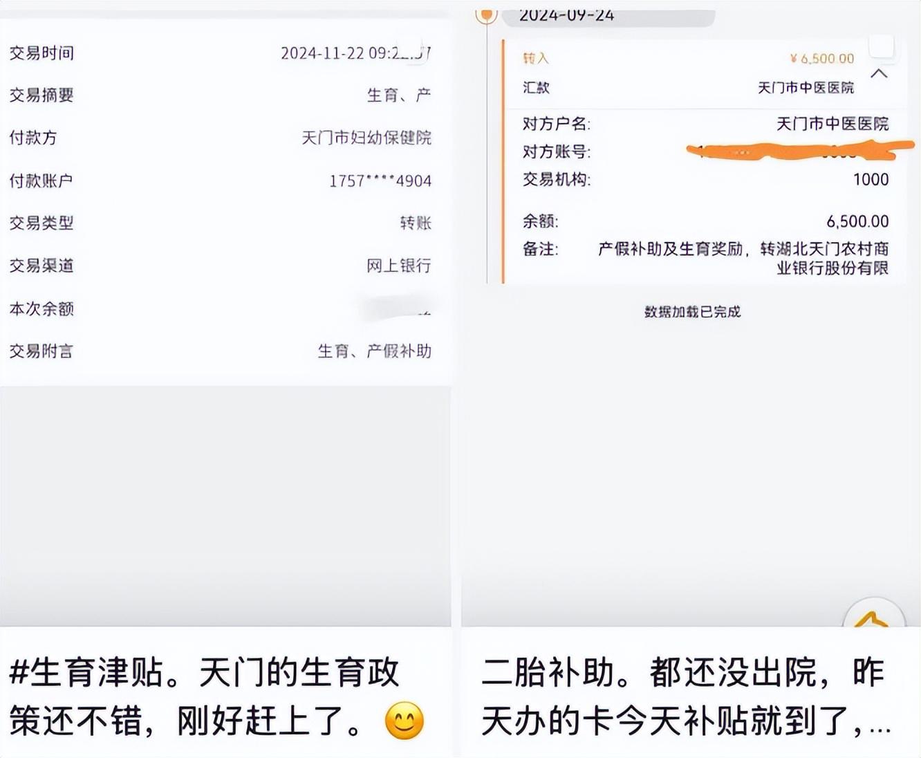 热点生活 第20页