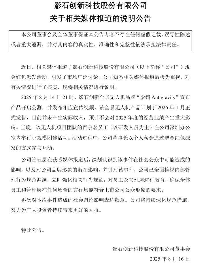 老板撒钱犒劳团队